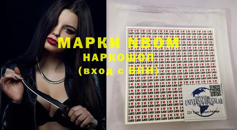 Марки NBOMe 1500мкг  хочу наркоту  Заречный 